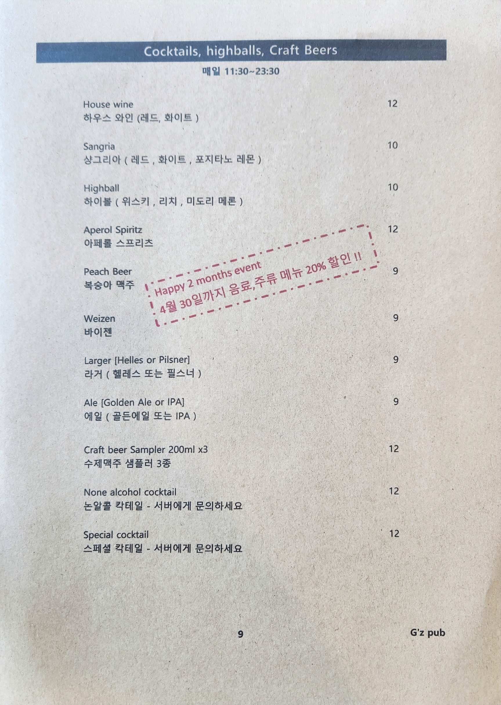 Menu image 7