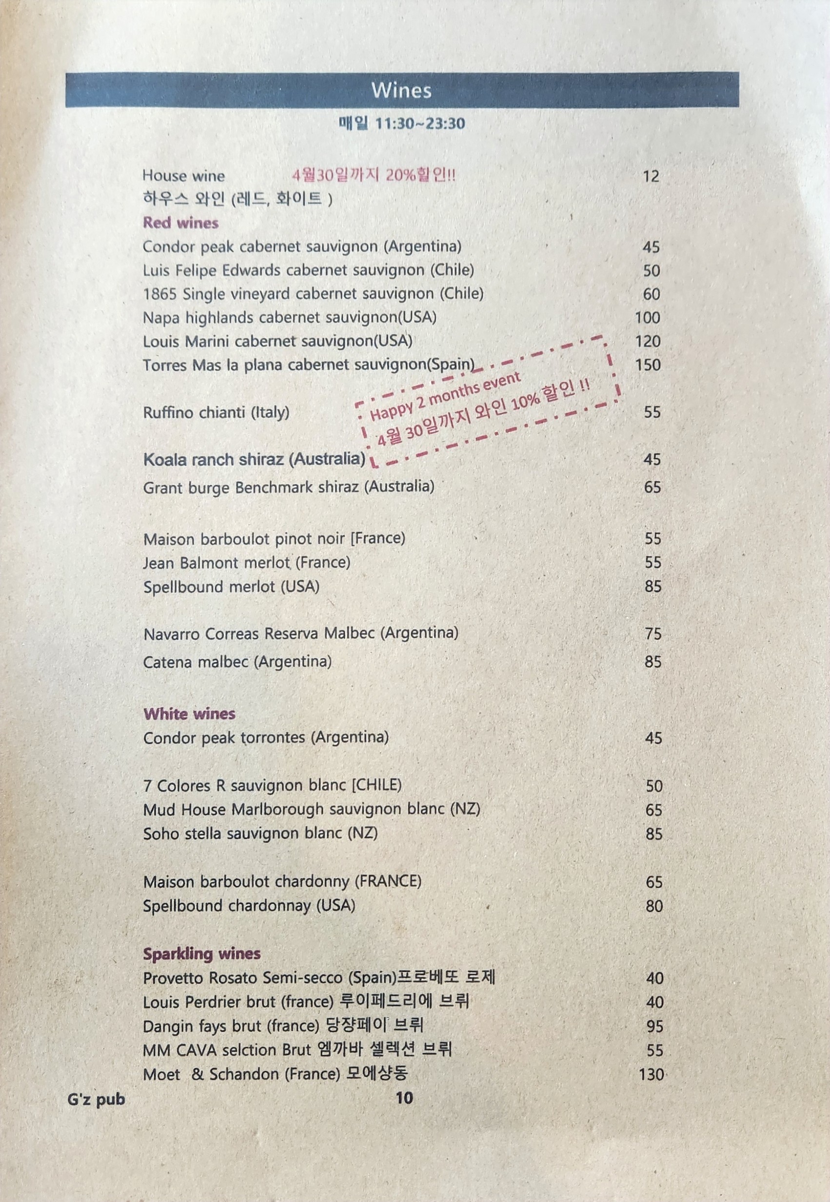 Menu image 8