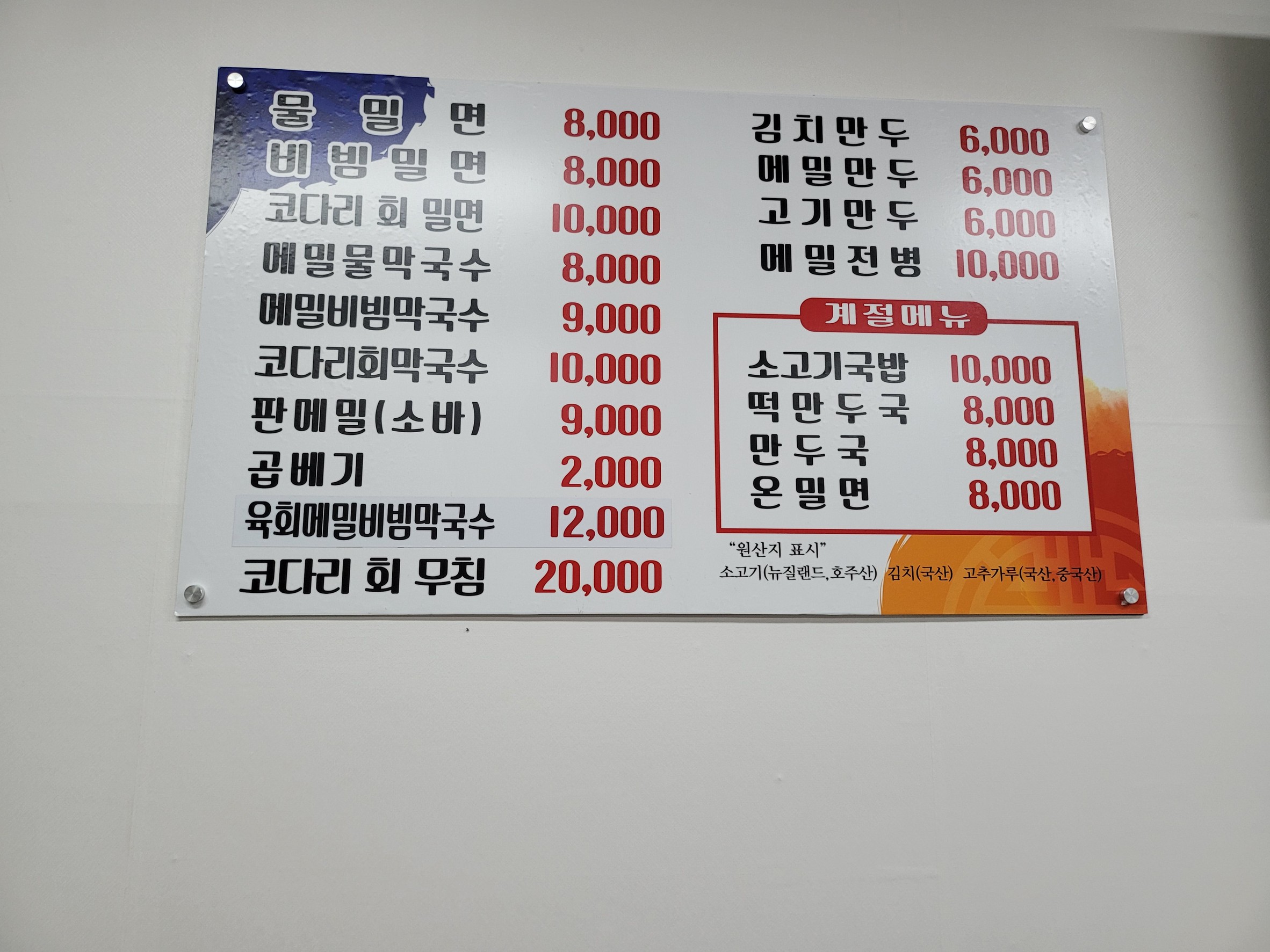 Menu image 1