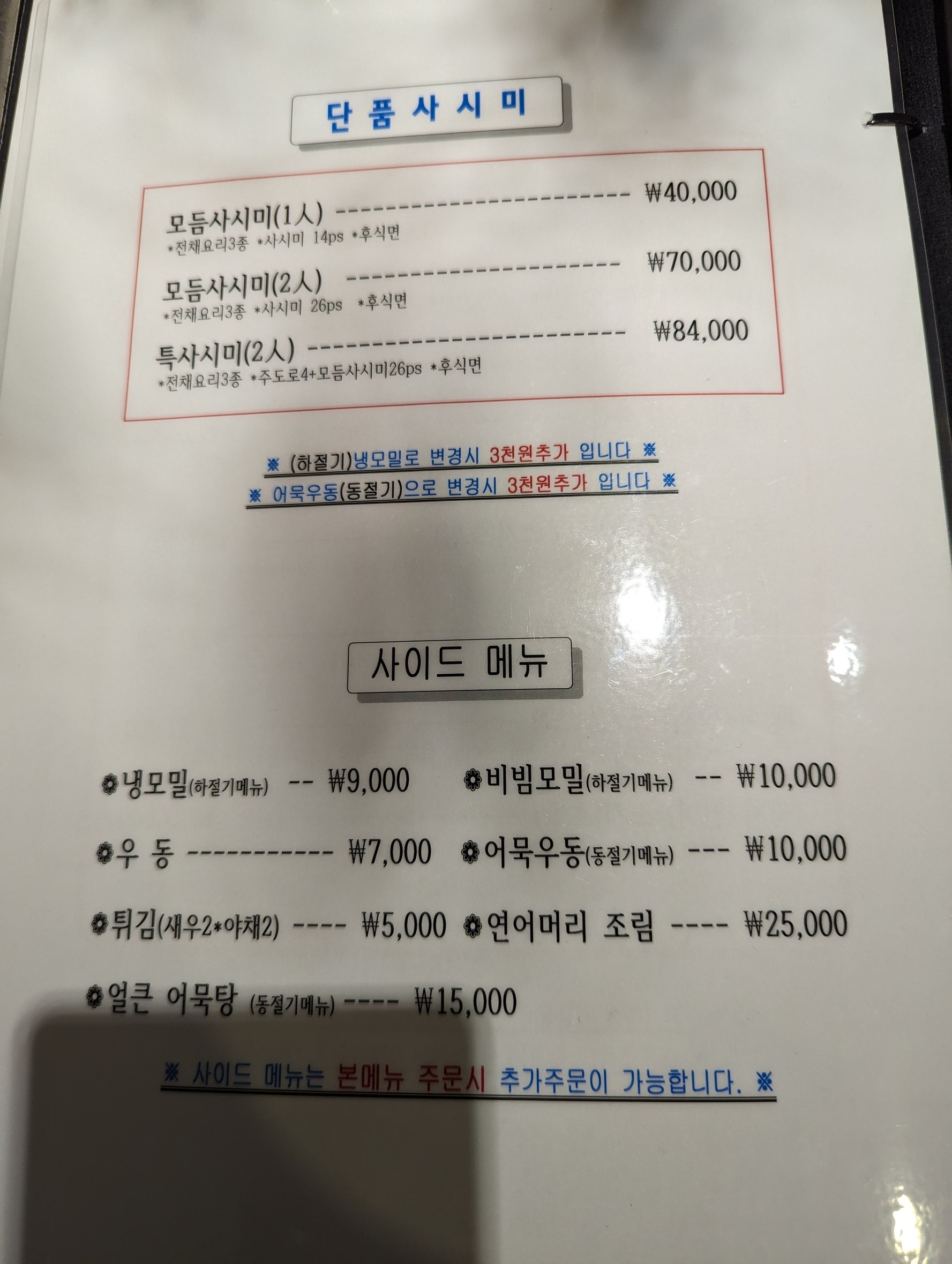 Menu image 7
