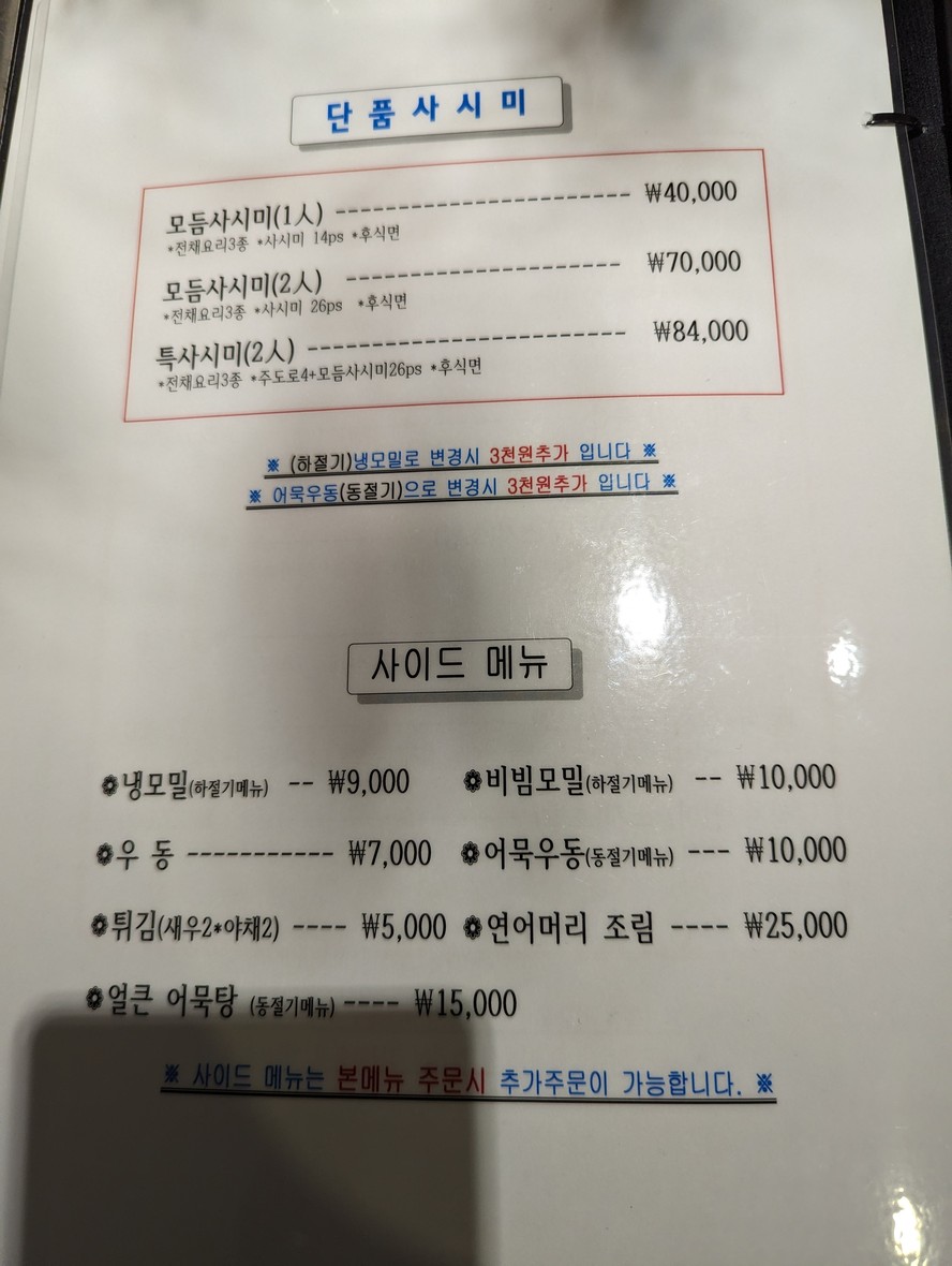Huseusi menu 7