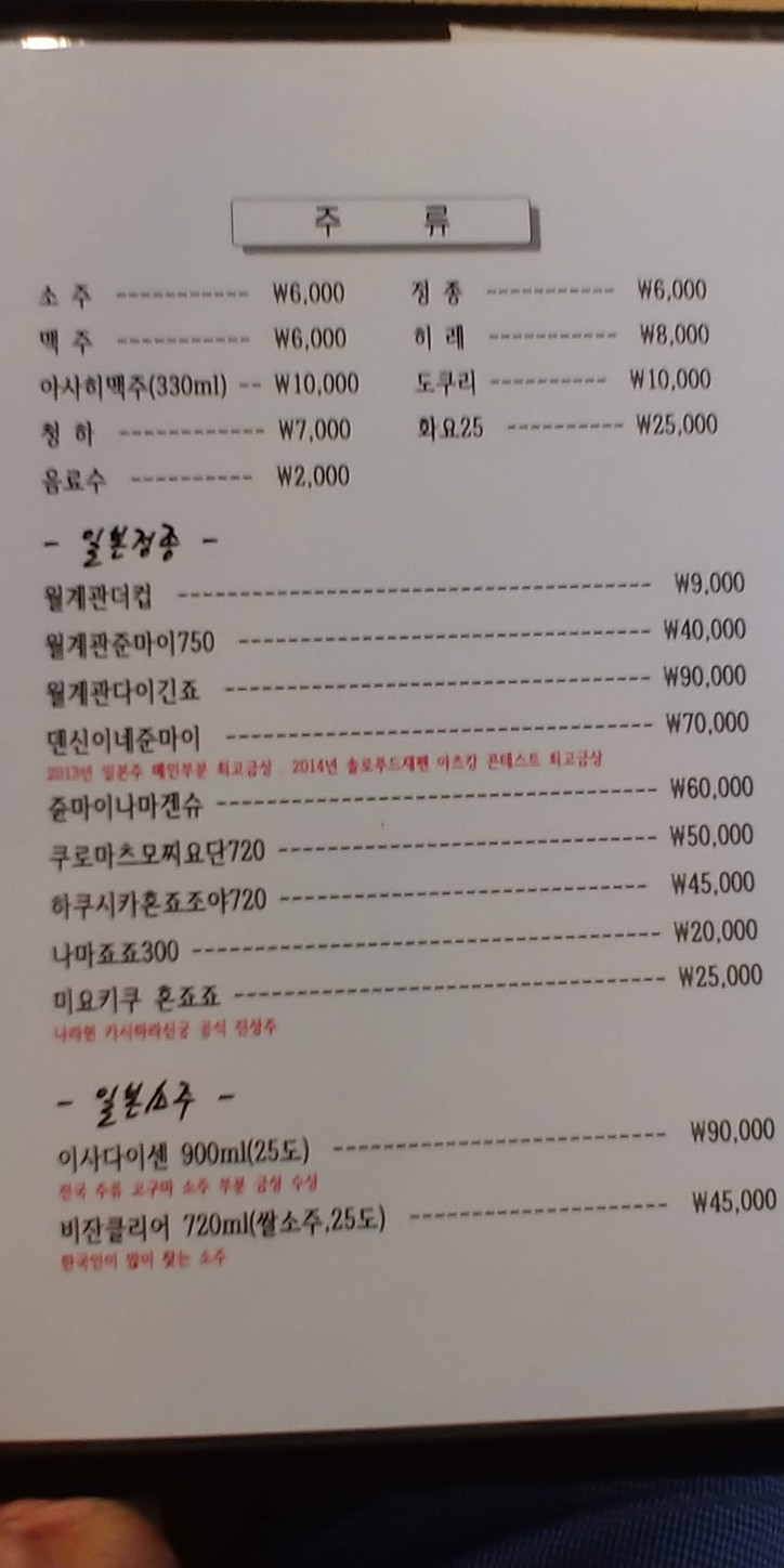 Huseusi menu 8