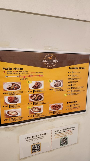 Lee's Curry