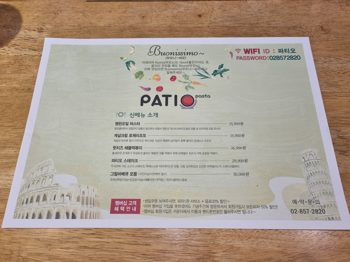 Patio menu 1