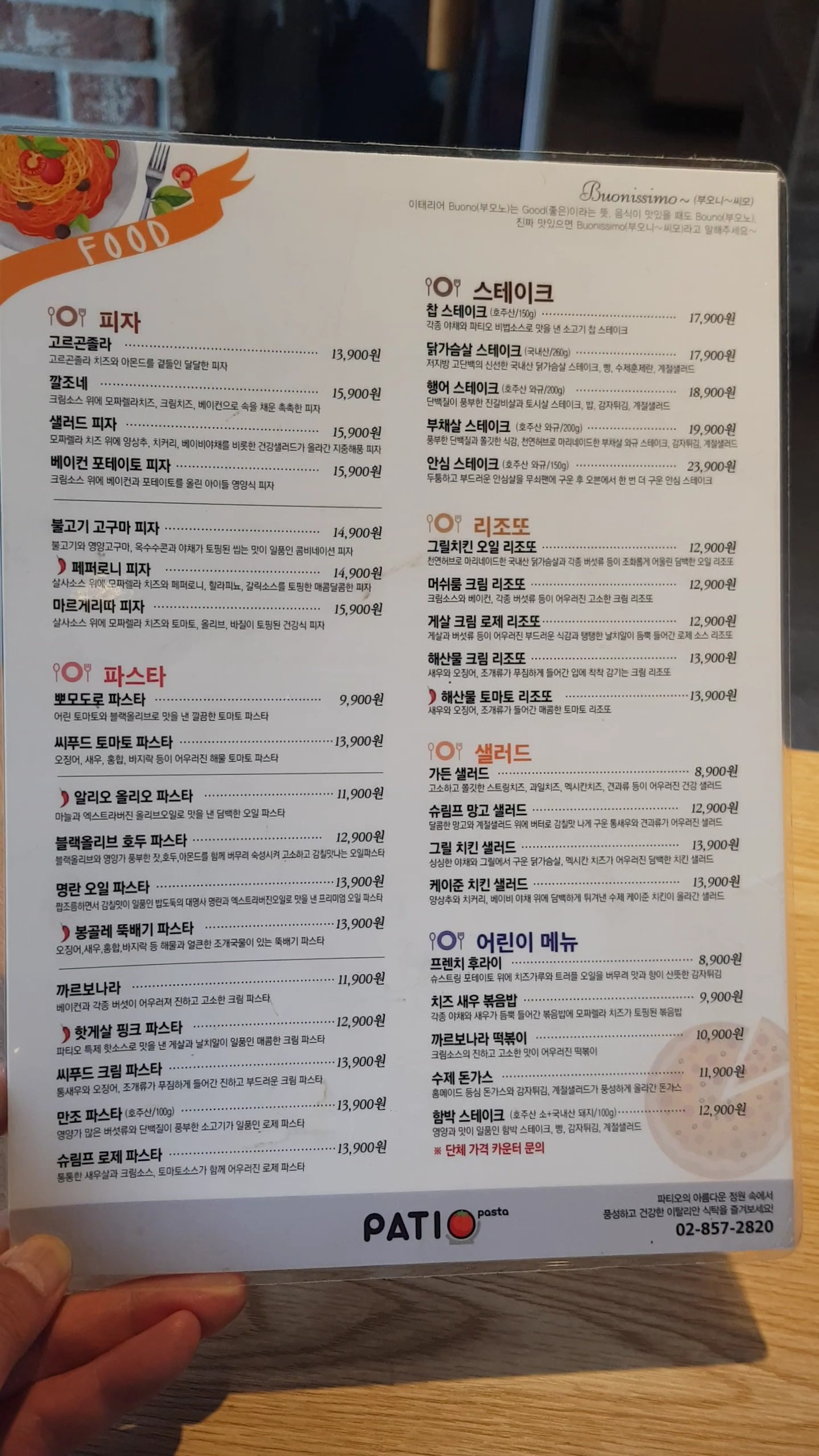 Menu image 2