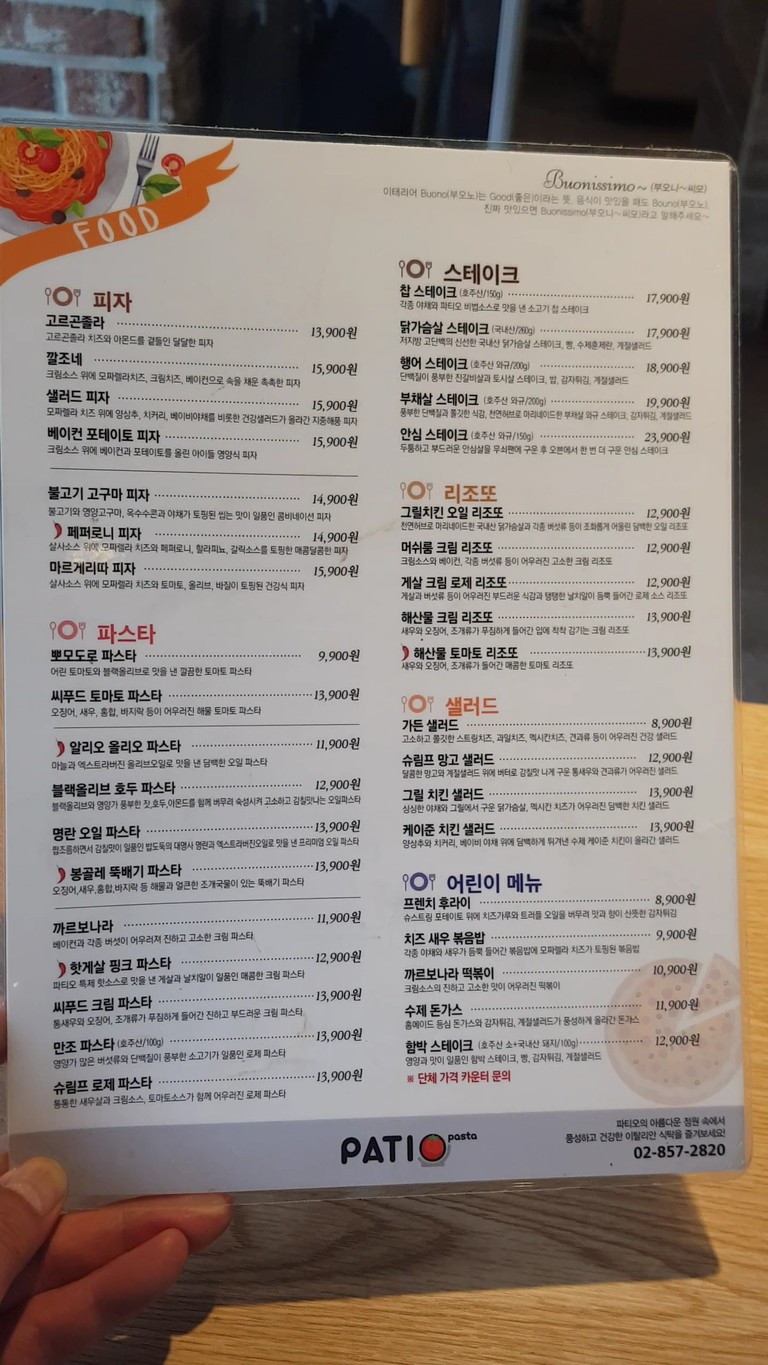 Patio menu 2