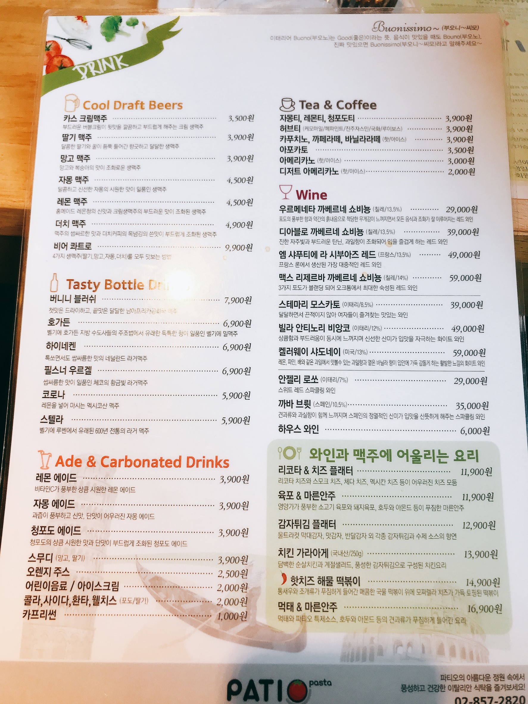 Menu image 3