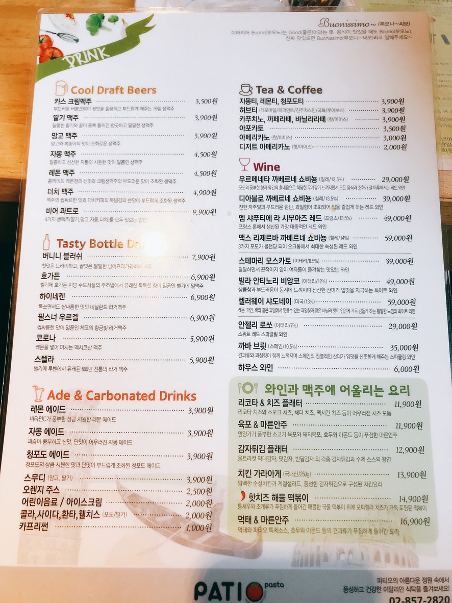 Patio menu 3