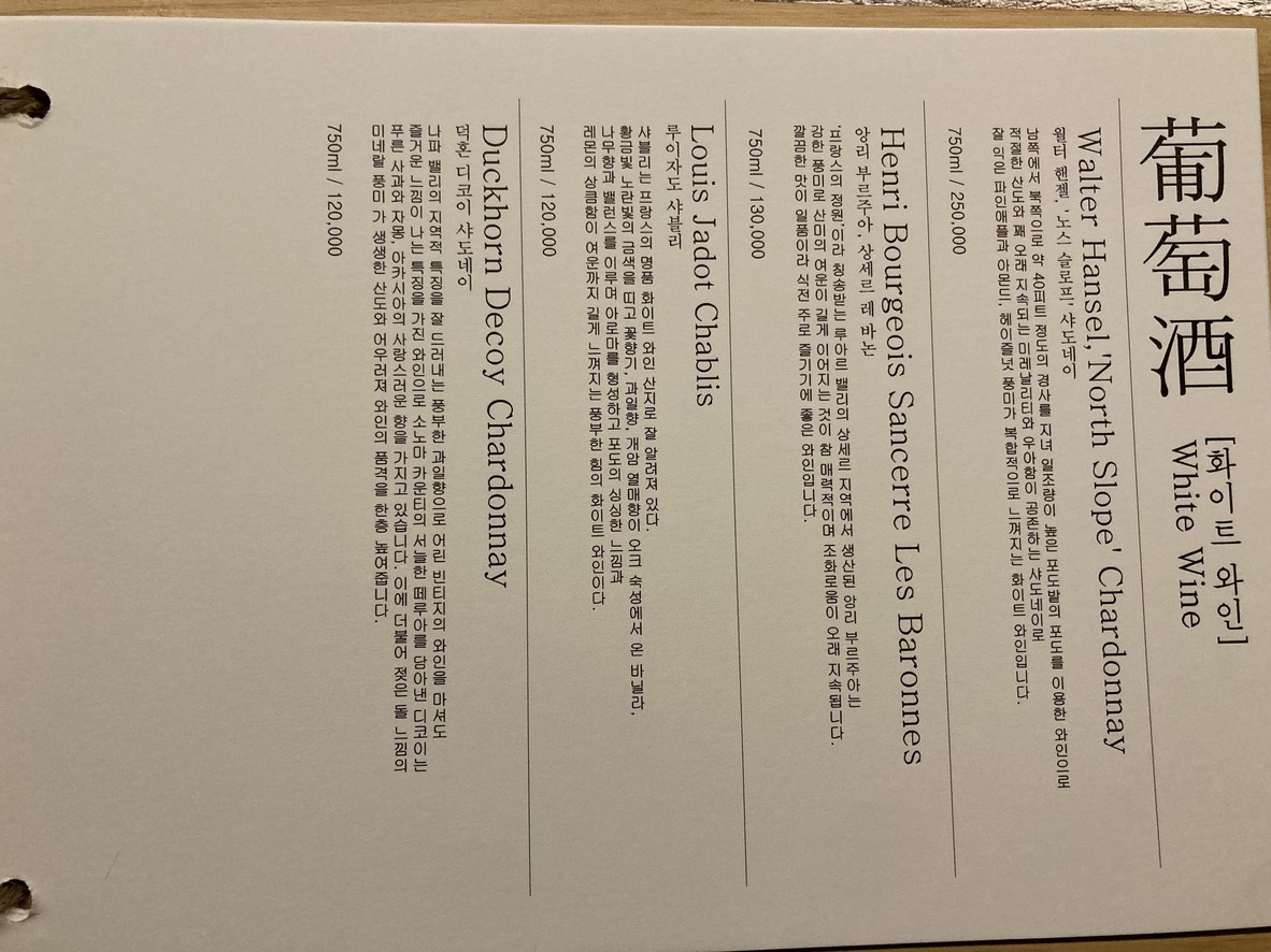 Sushi Nuha menu 2