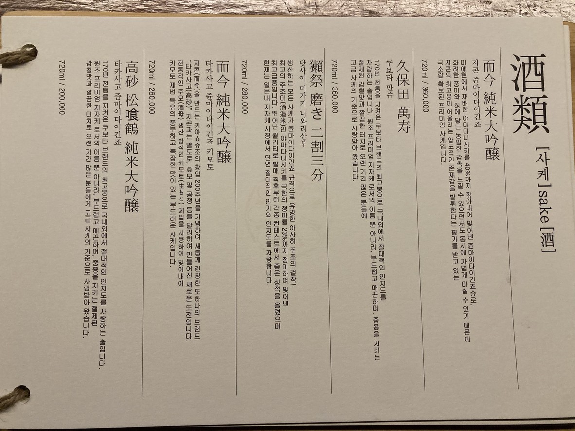 Sushi Nuha menu 4
