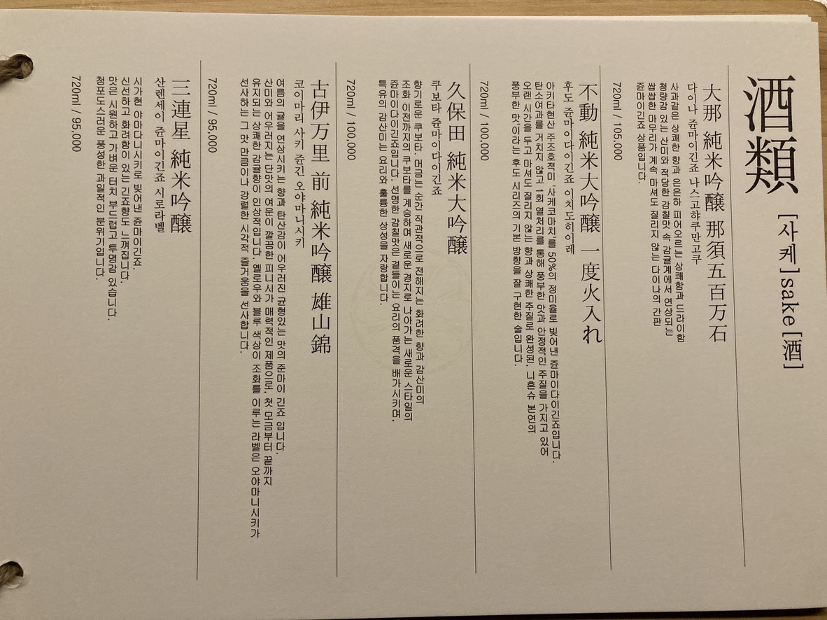 Sushi Nuha menu 5