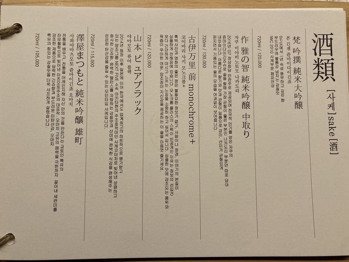 Sushi Nuha menu 6