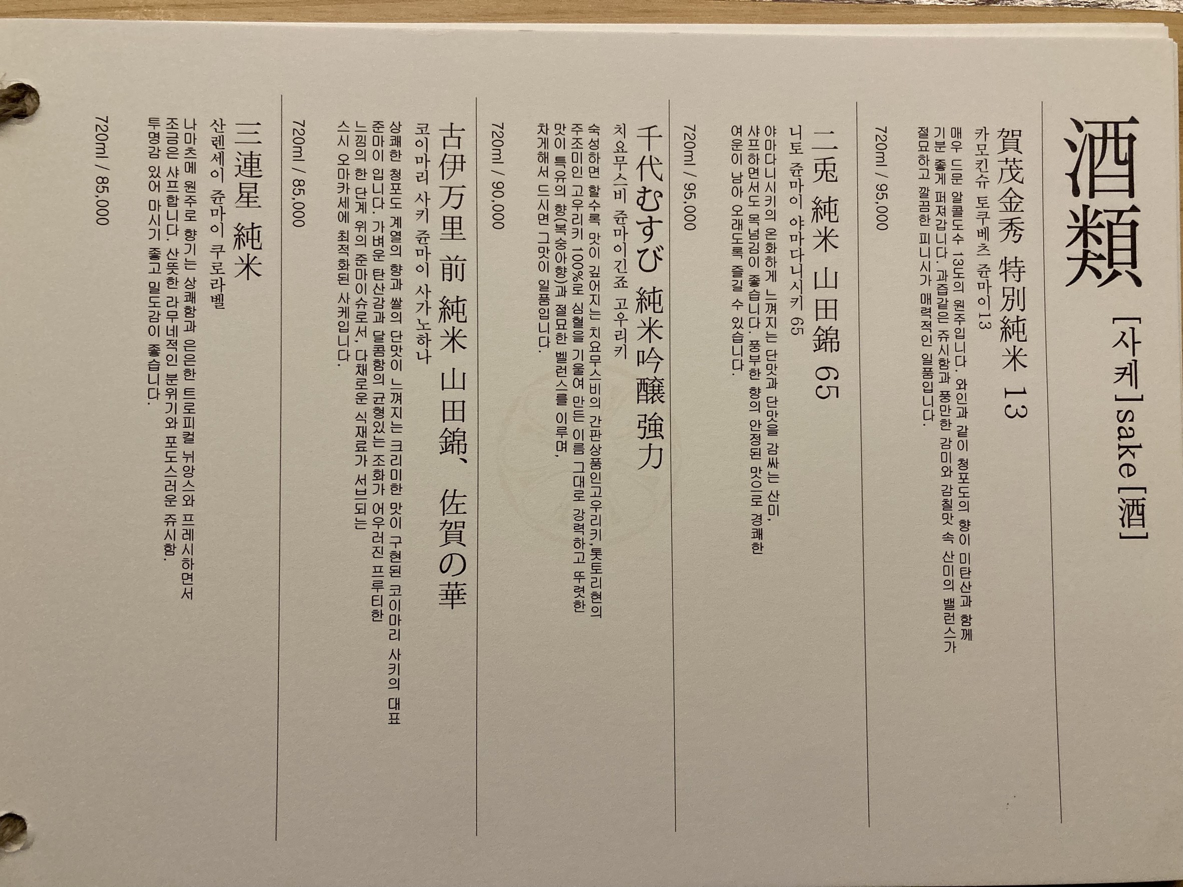 Menu image 7