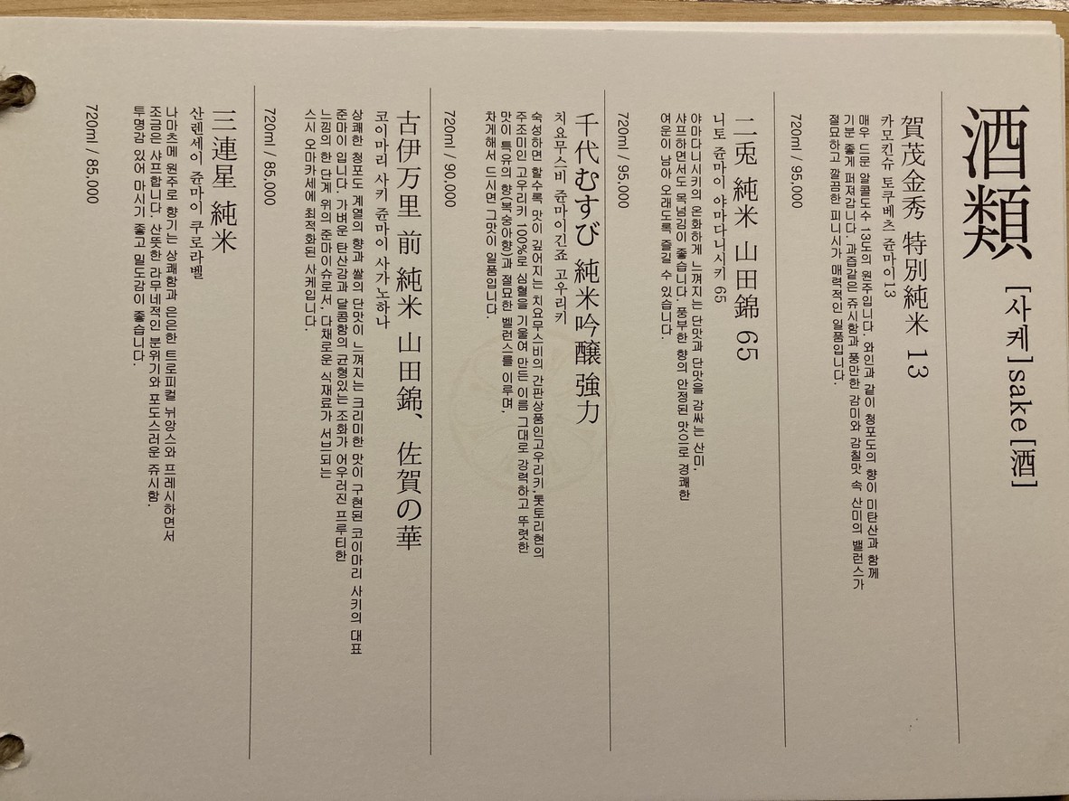 Sushi Nuha menu 7