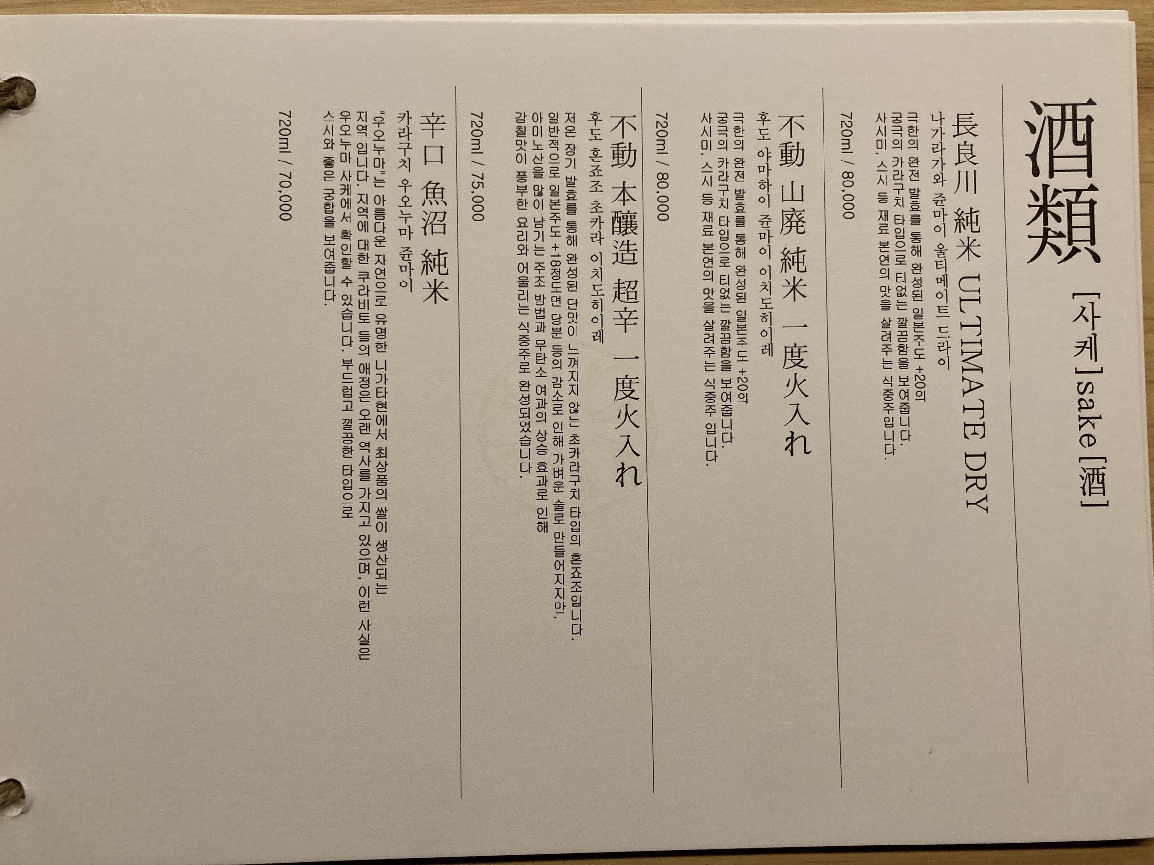 Menu image 8