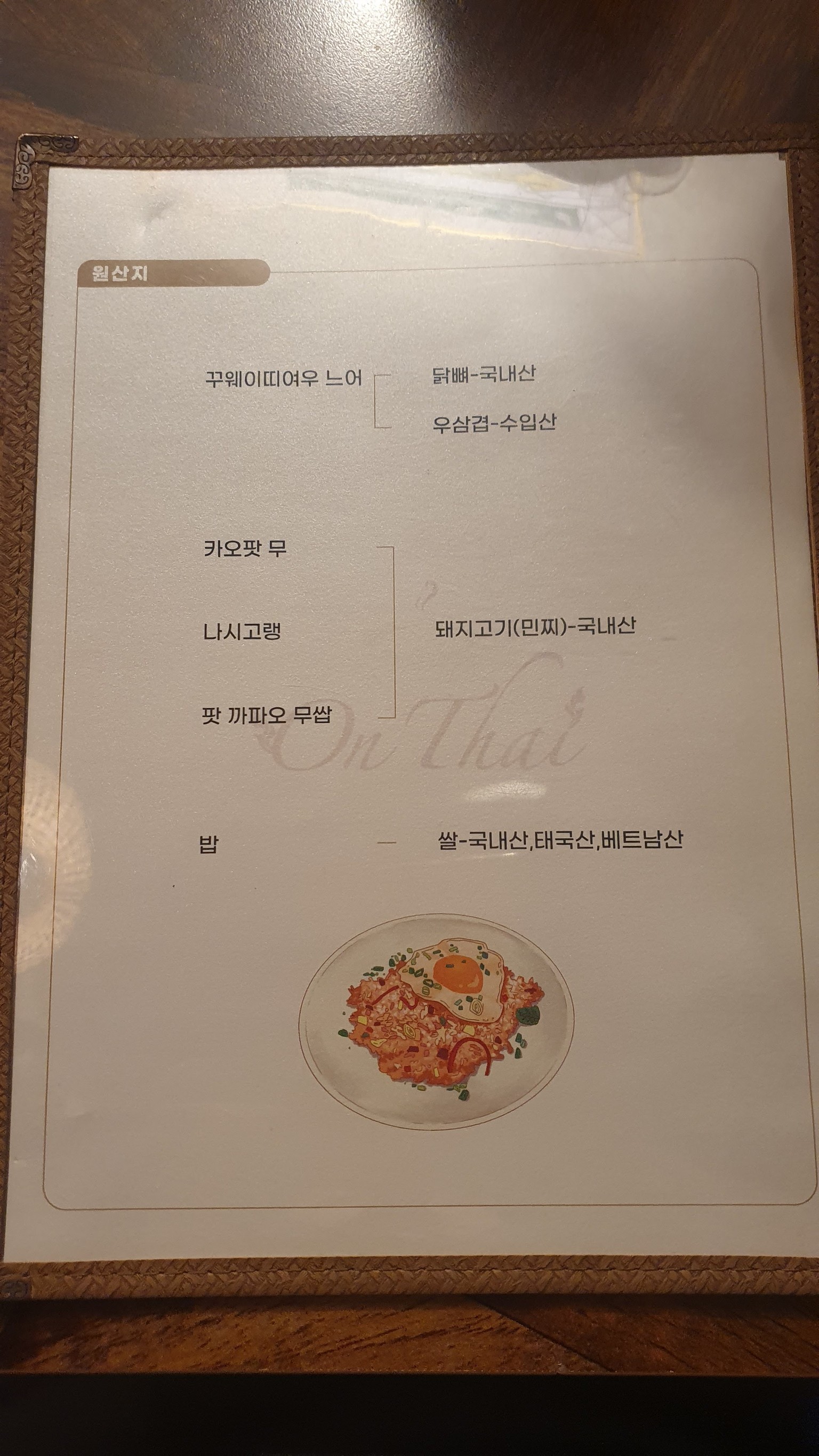 Menu image 2