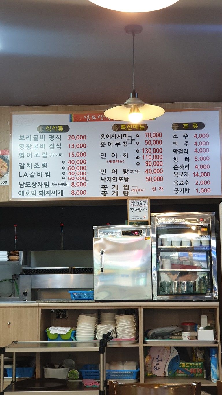 Comida estilo Namdo menu 1