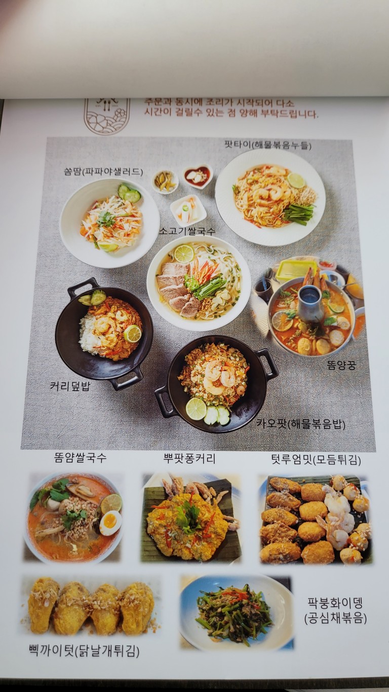 Ryutai Kuzhin menu 1