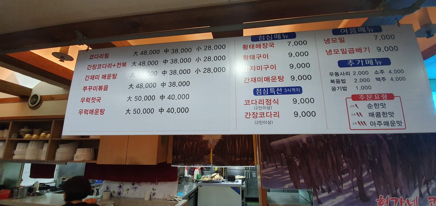 Hyun Gane Kodari menu 1