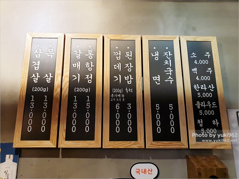 Gopdaengi Bokkeum menu 2