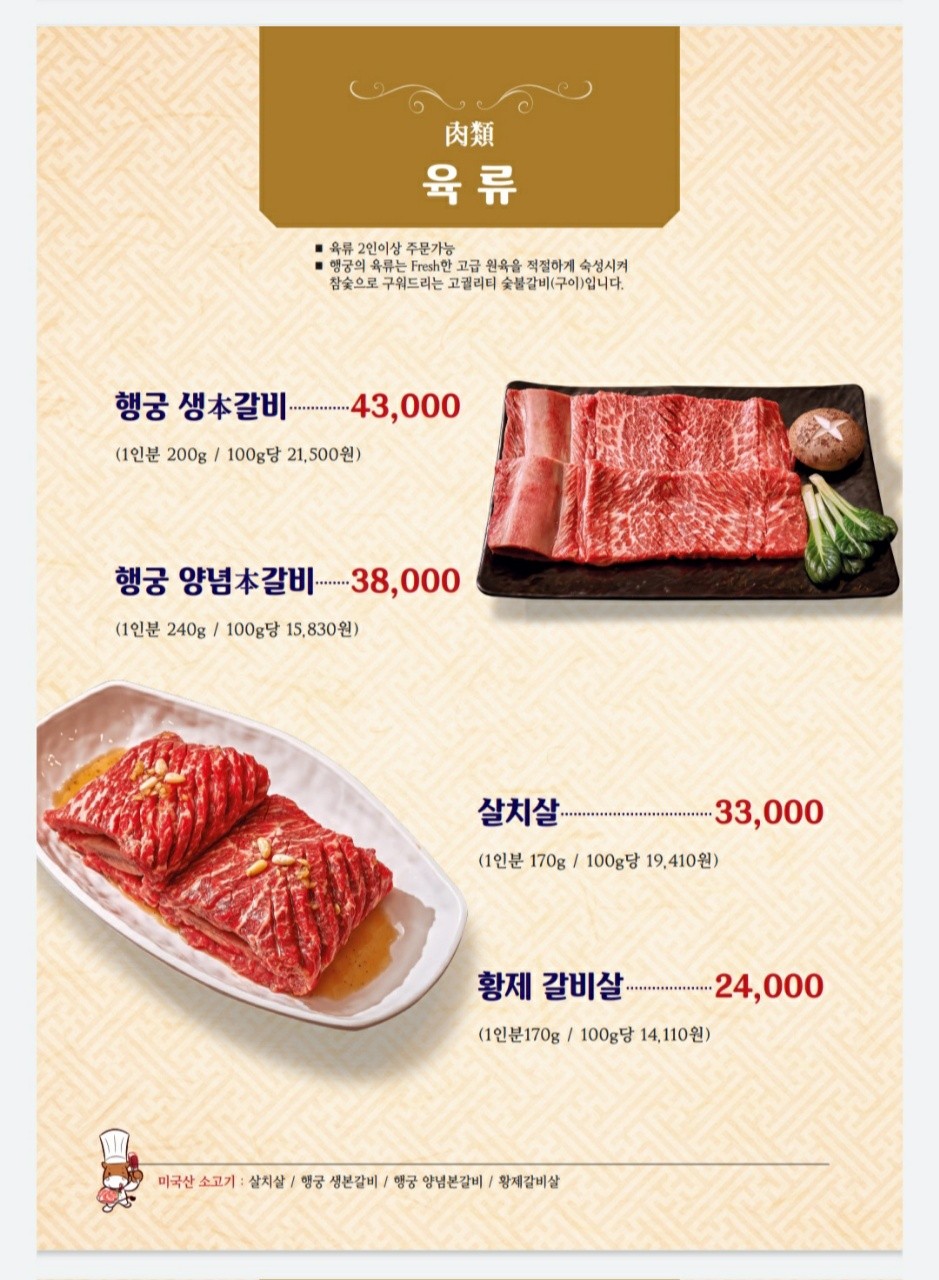 Menu image 2