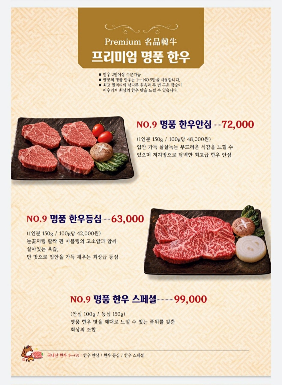 Menu image 3
