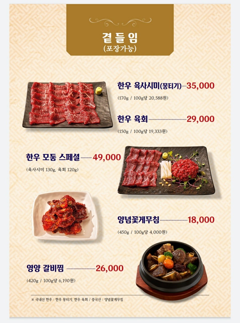 Menu image 4