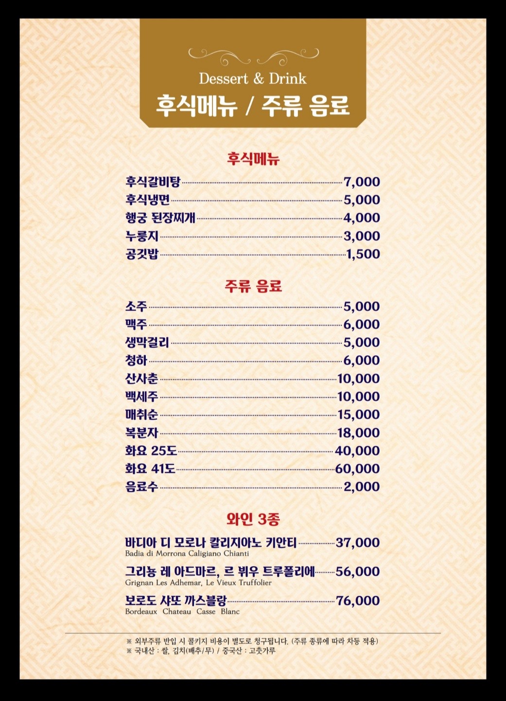 Menu image 5