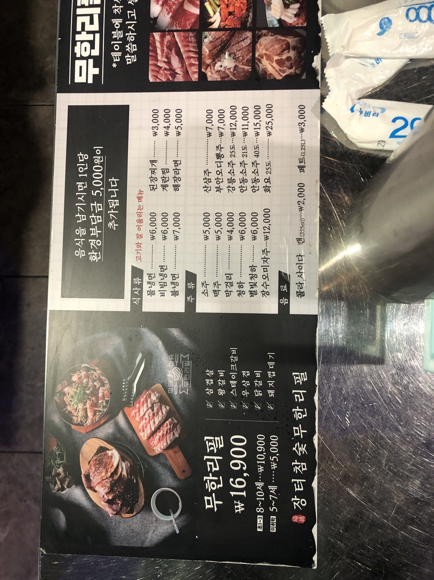 Jangteo Charcoal Recarga Ilimitada menu 2