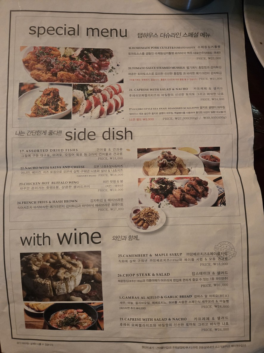 Taphouse The Shrine menu 2