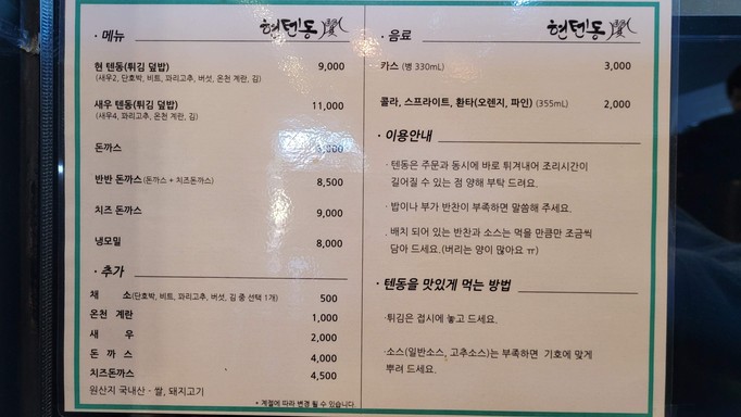 Hyeontendong