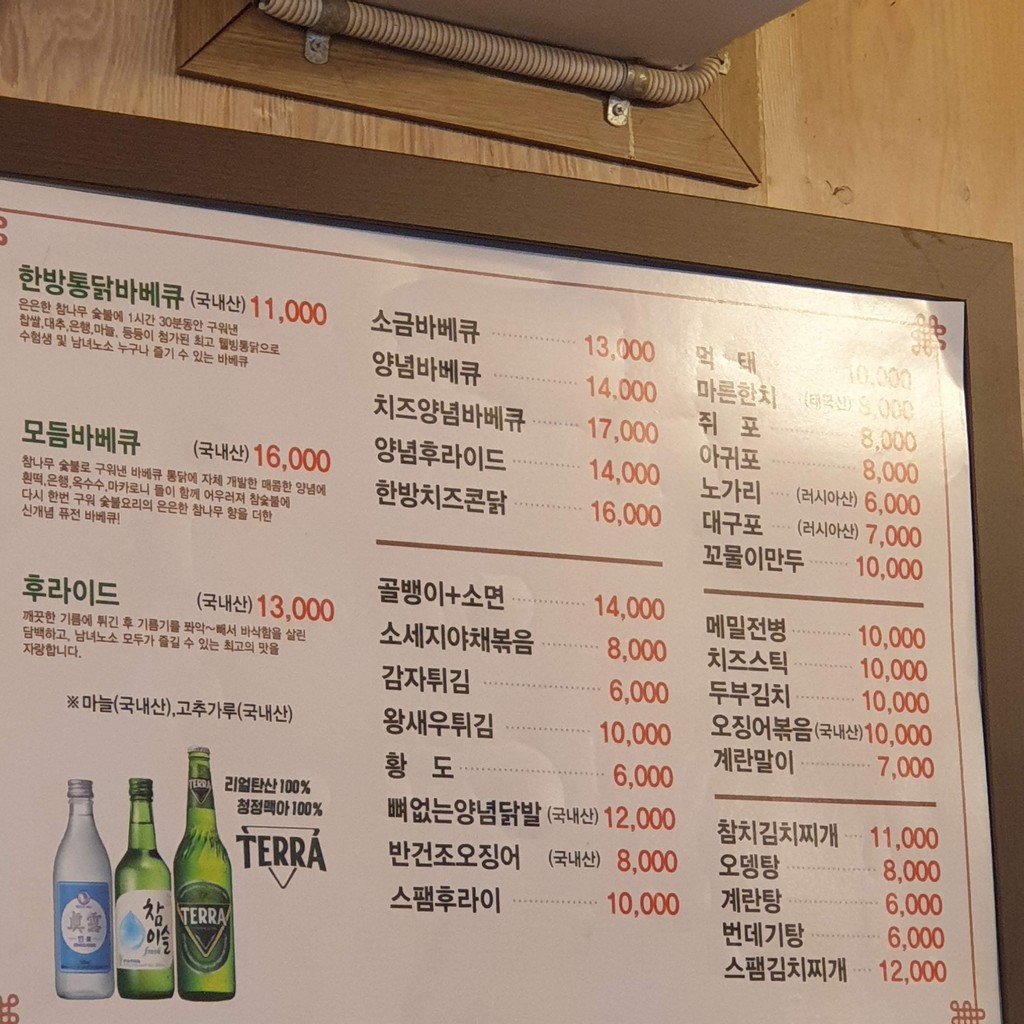 Chamnala menu 1