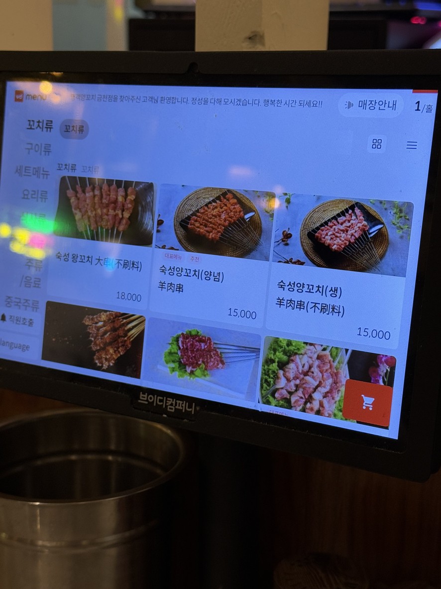 明客羊肉串衿川店 (MK LAMB SKEWERS) menu 1