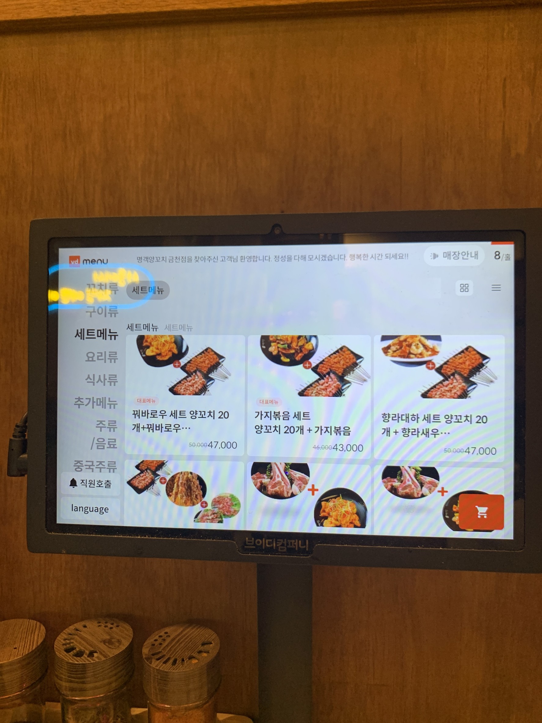 Menu image 2