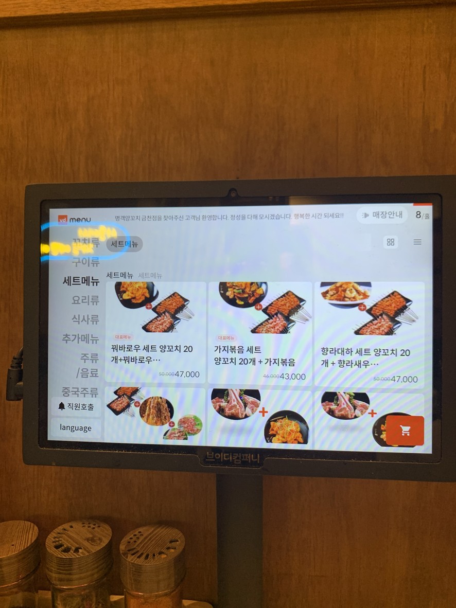 明客羊肉串衿川店 (MK LAMB SKEWERS) menu 2