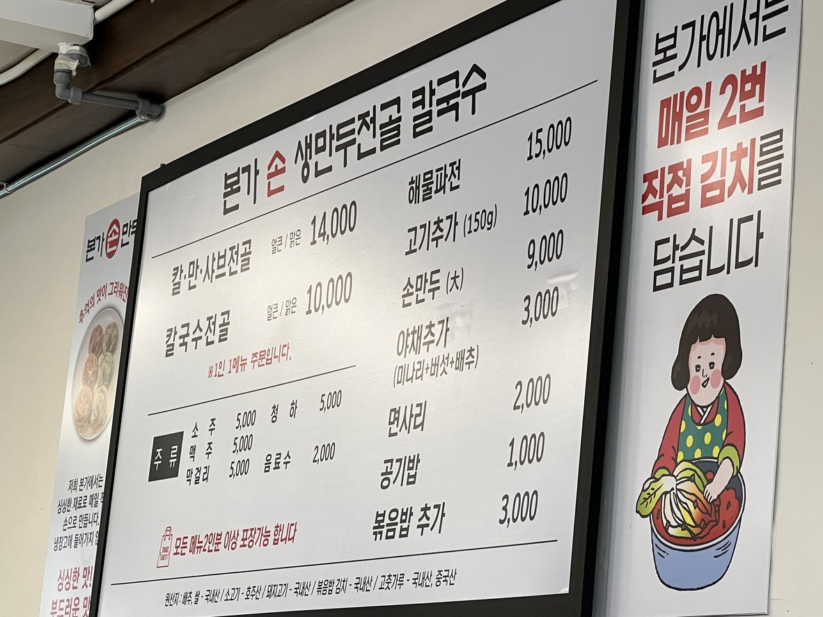 Guiso de pulpo Gureumsan menu 1