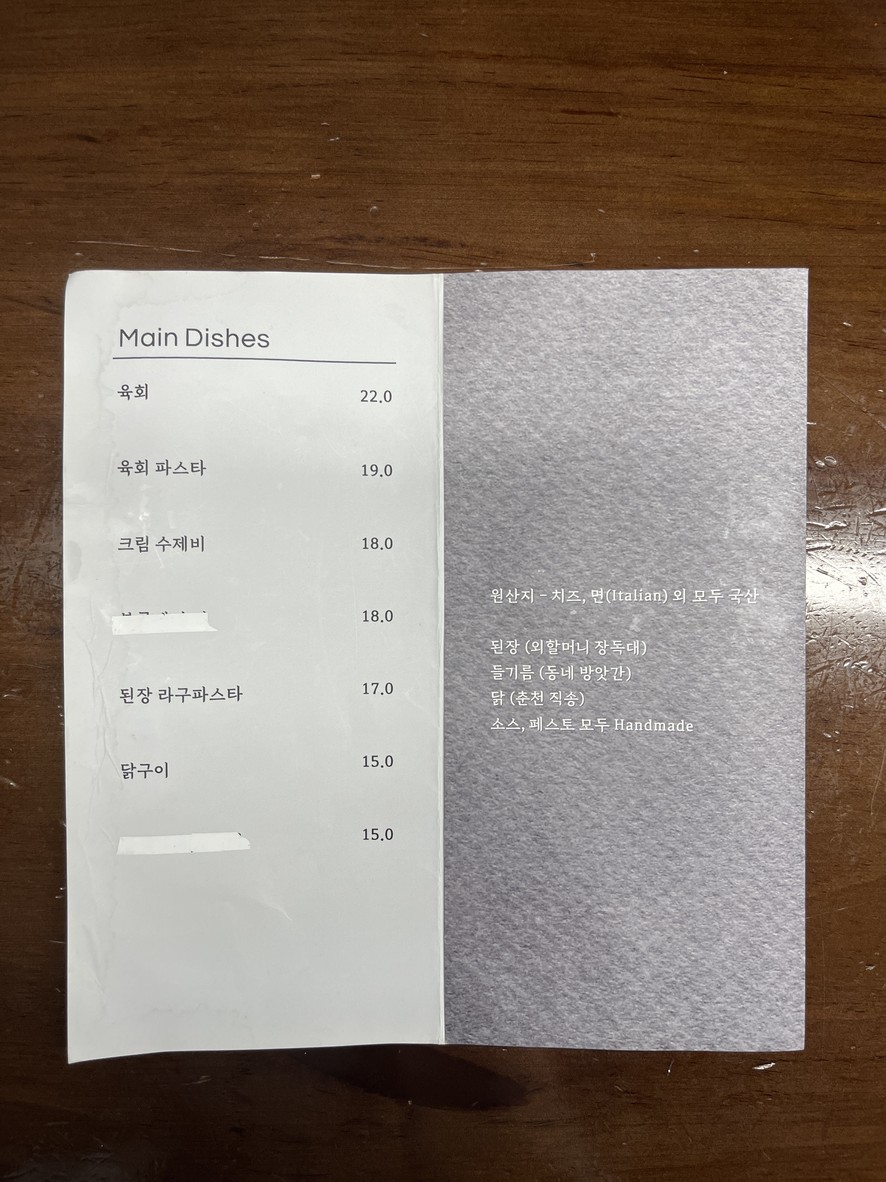 Yungong menu 1