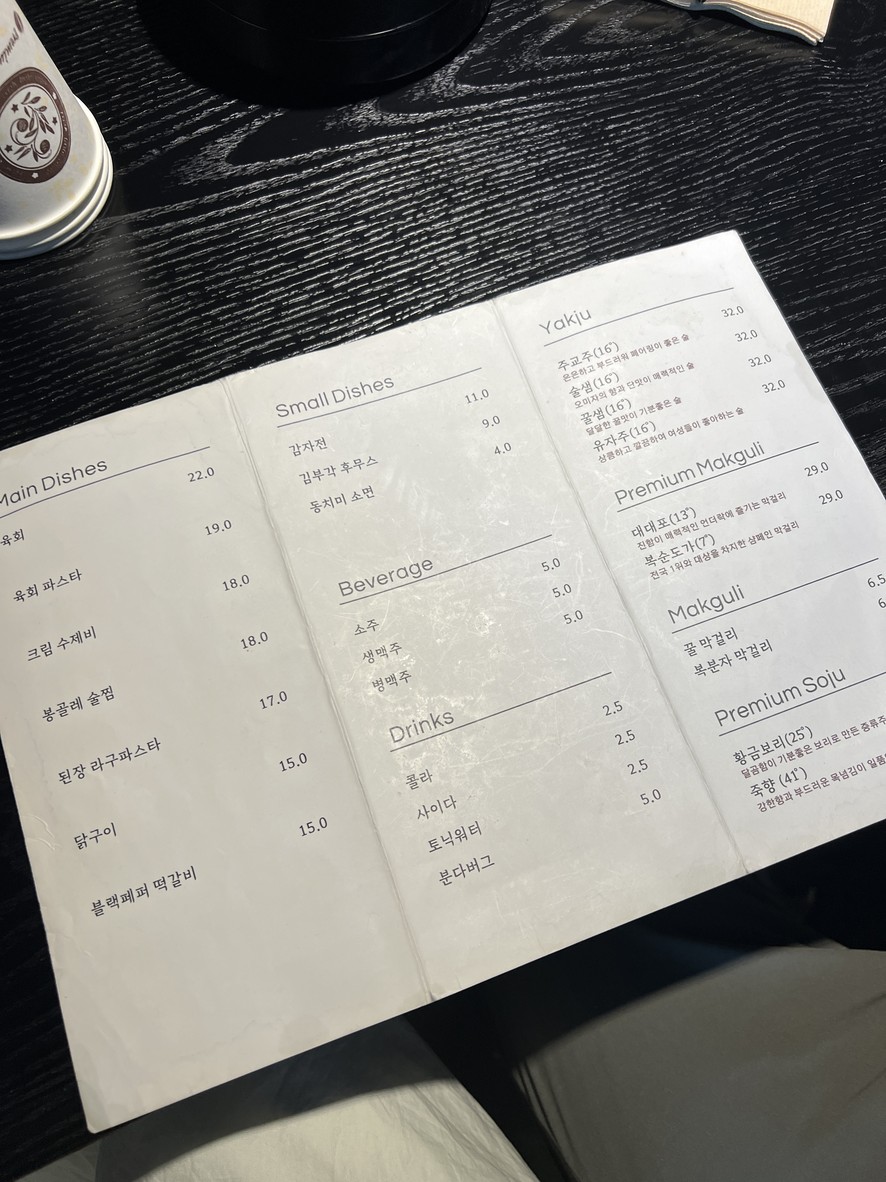 Yungong menu 2