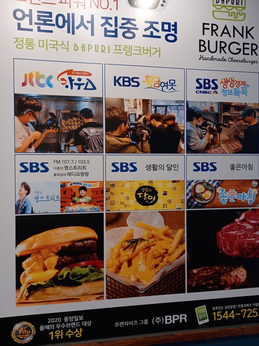 Frank Burger Mapo Dohwa menu 1