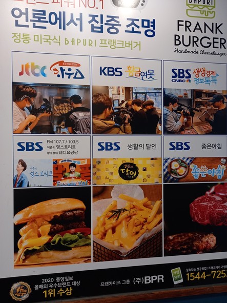 Frank Burger Mapo Dohwa