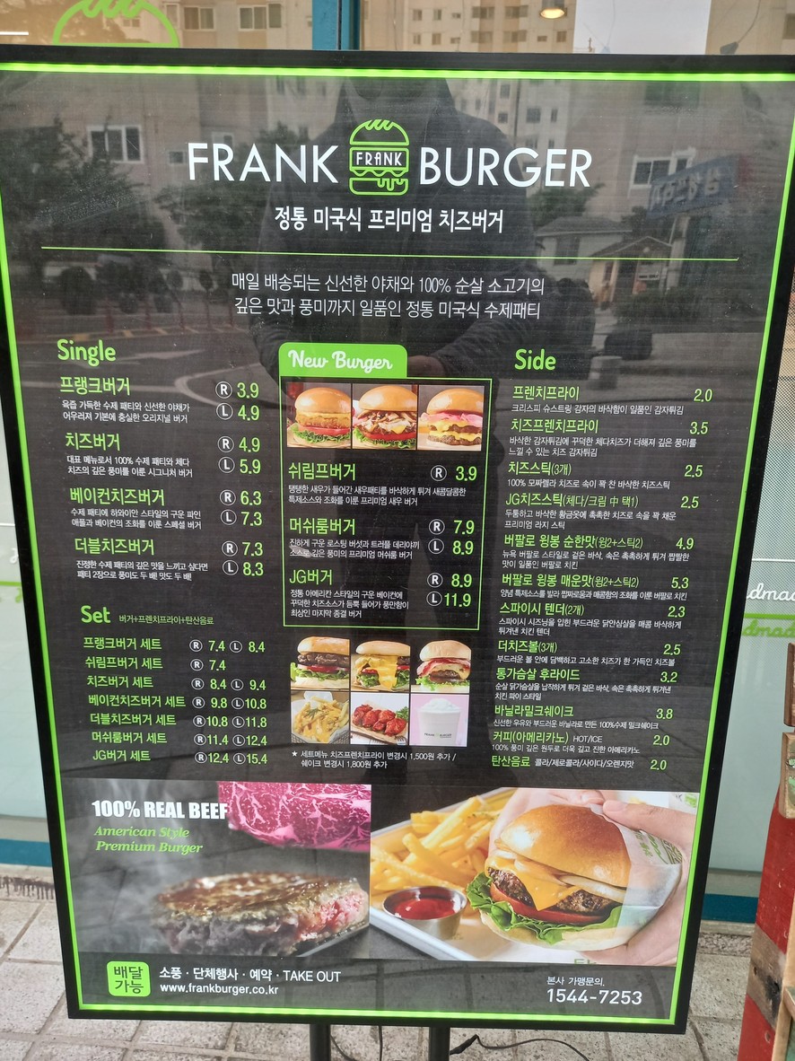 Frank Burger Mapo Dohwa menu 2