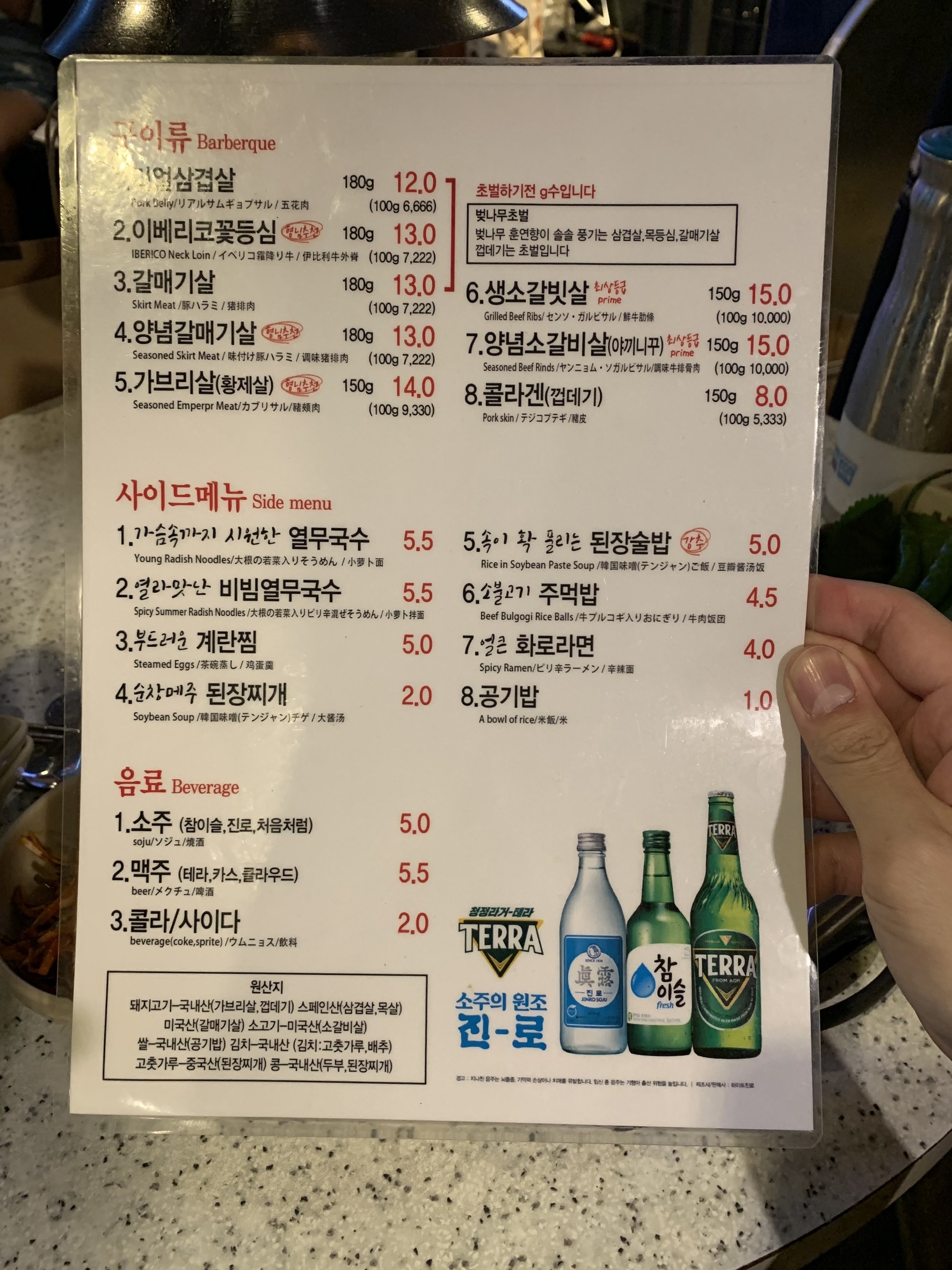 Menu image 1