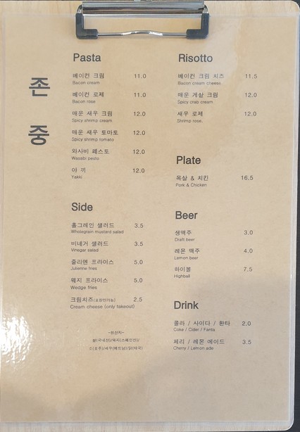 Jonjung