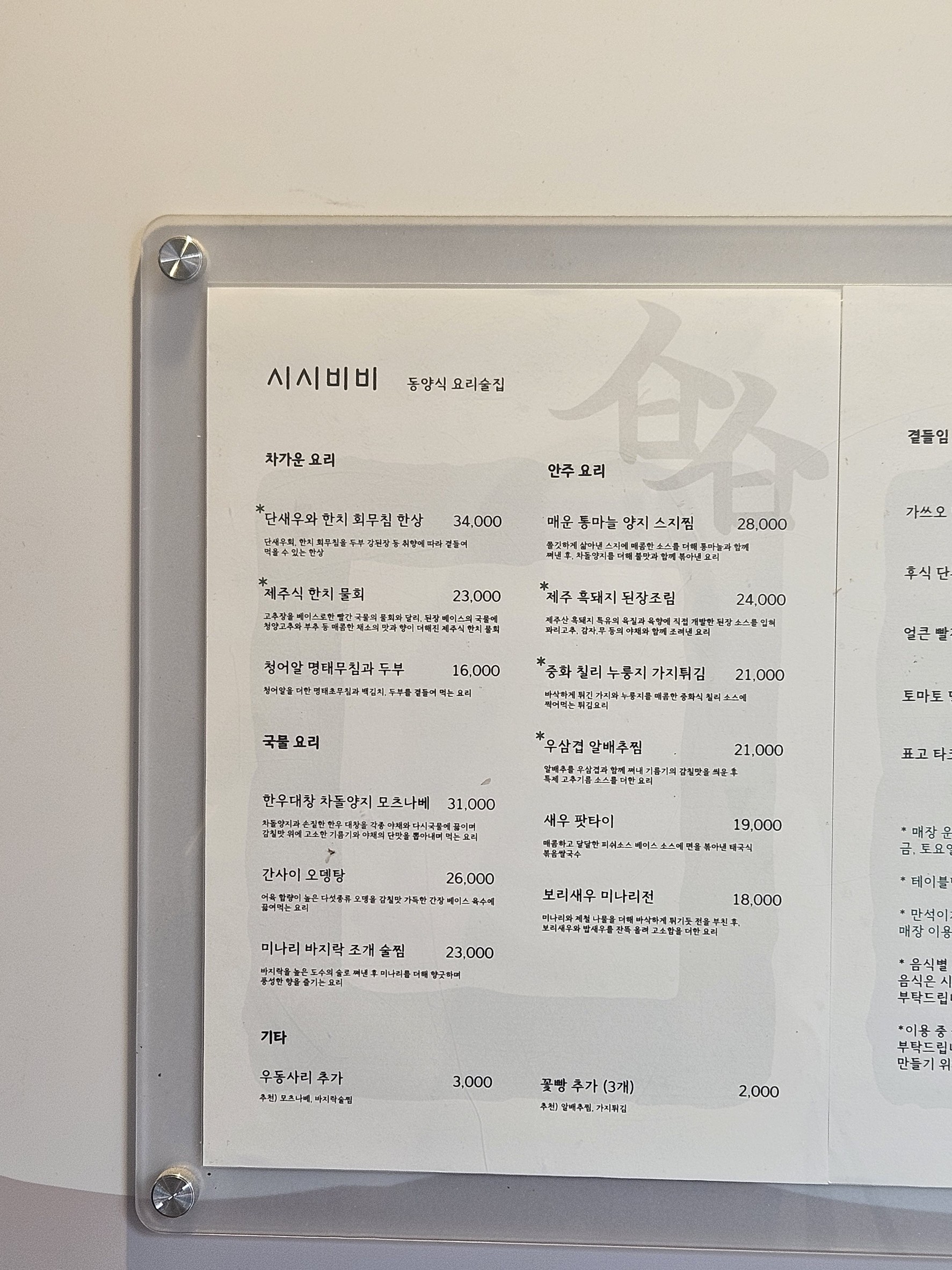 Menu image 1