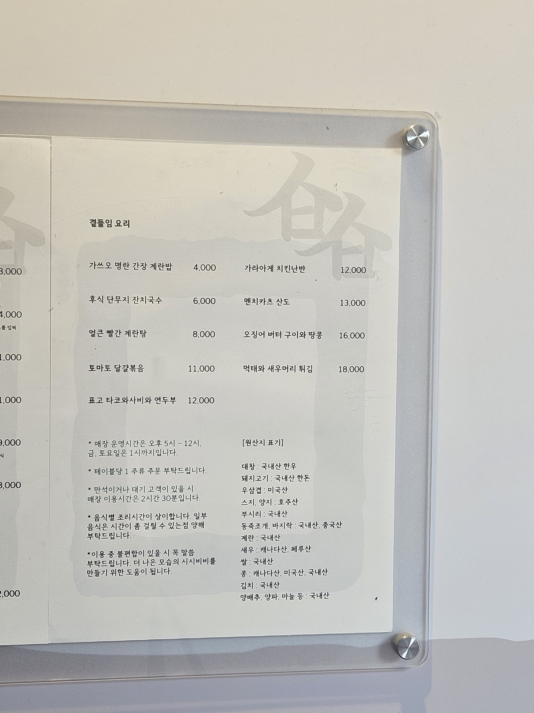 Menu image 2