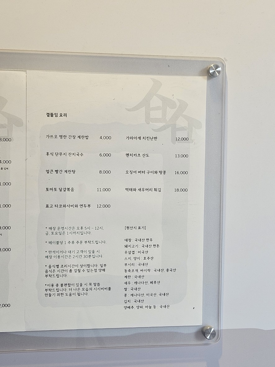 Sisi Bisi menu 2