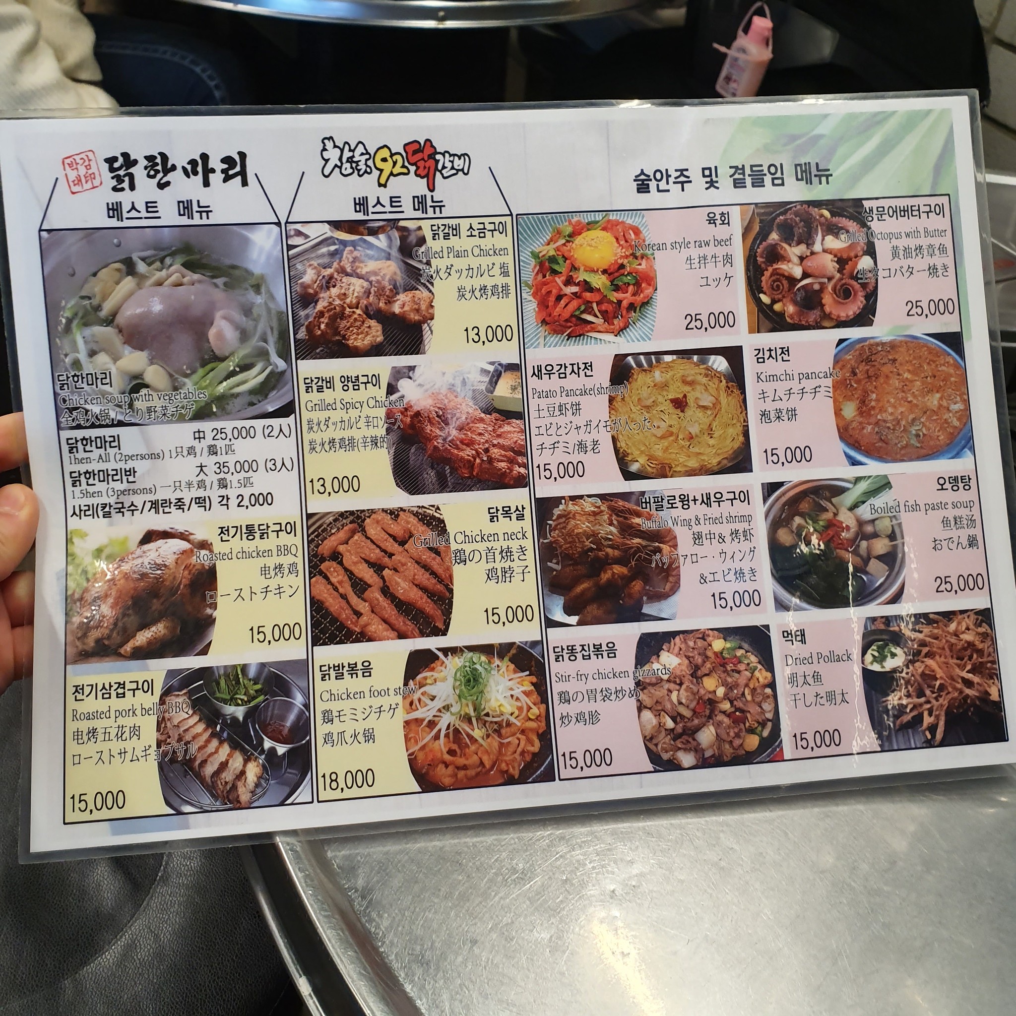 Menu image 3