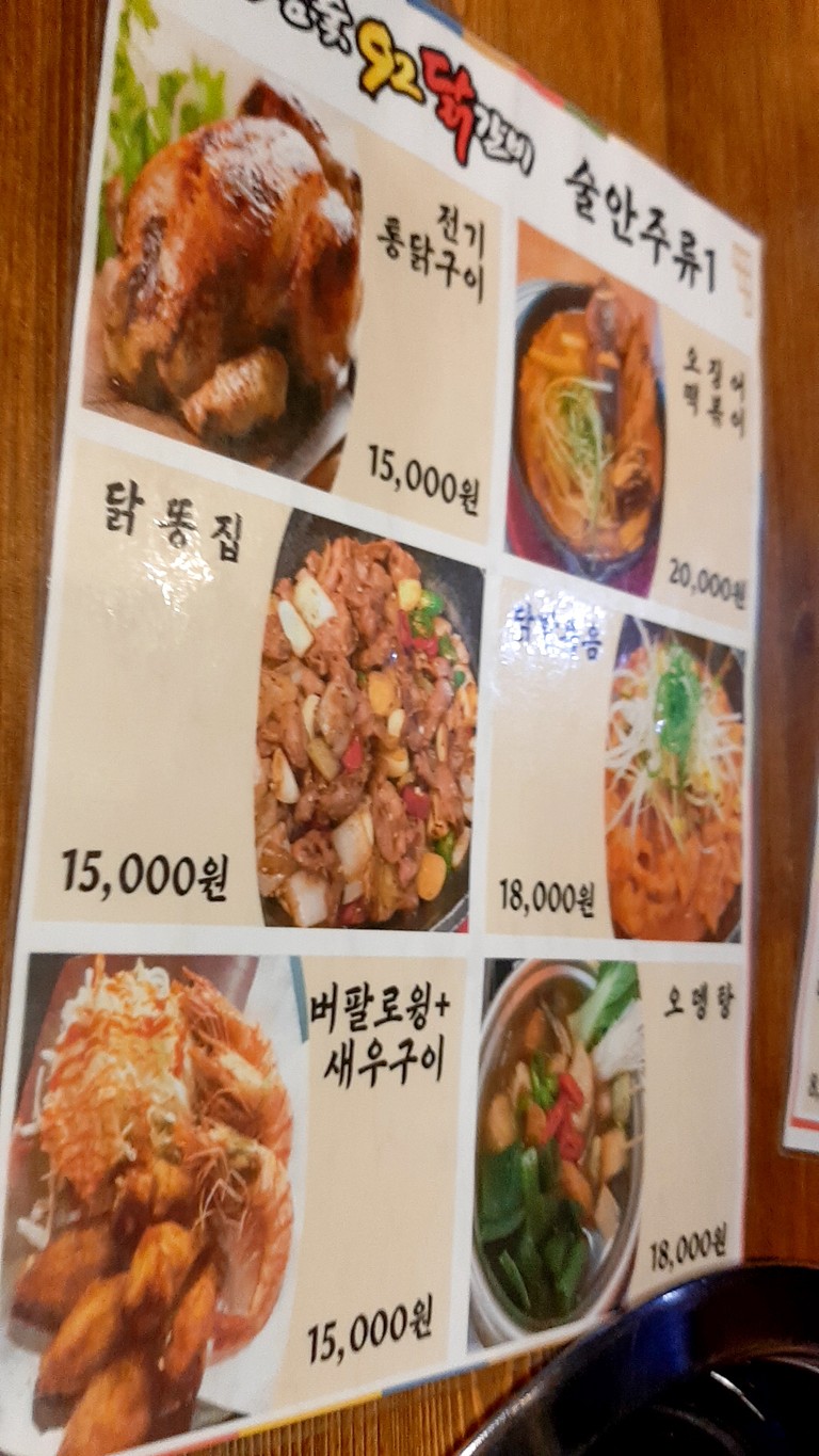 Myeongdongchamsut92 Dakgalbi (Sucursal principal de Myeongdong) menu 4