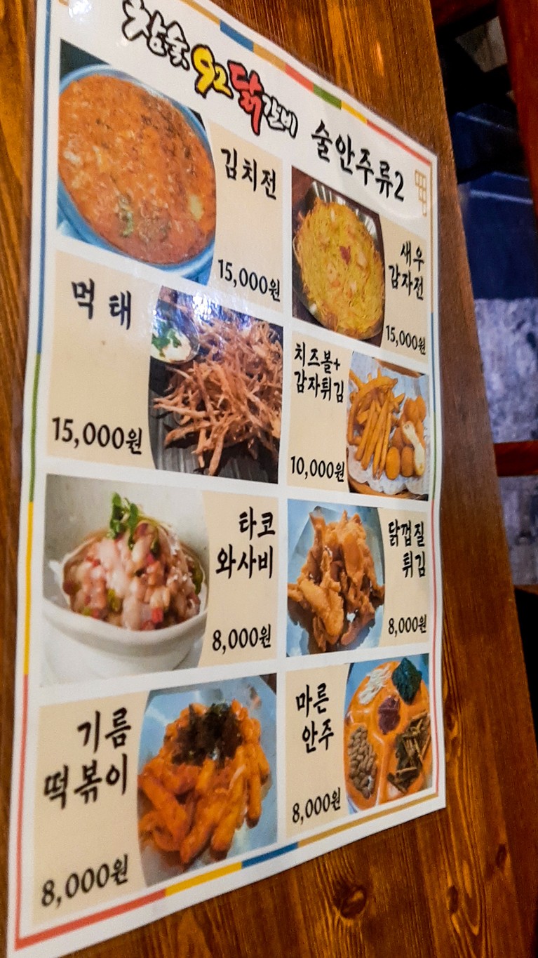Myeongdongchamsut92 Dakgalbi (Sucursal principal de Myeongdong) menu 5