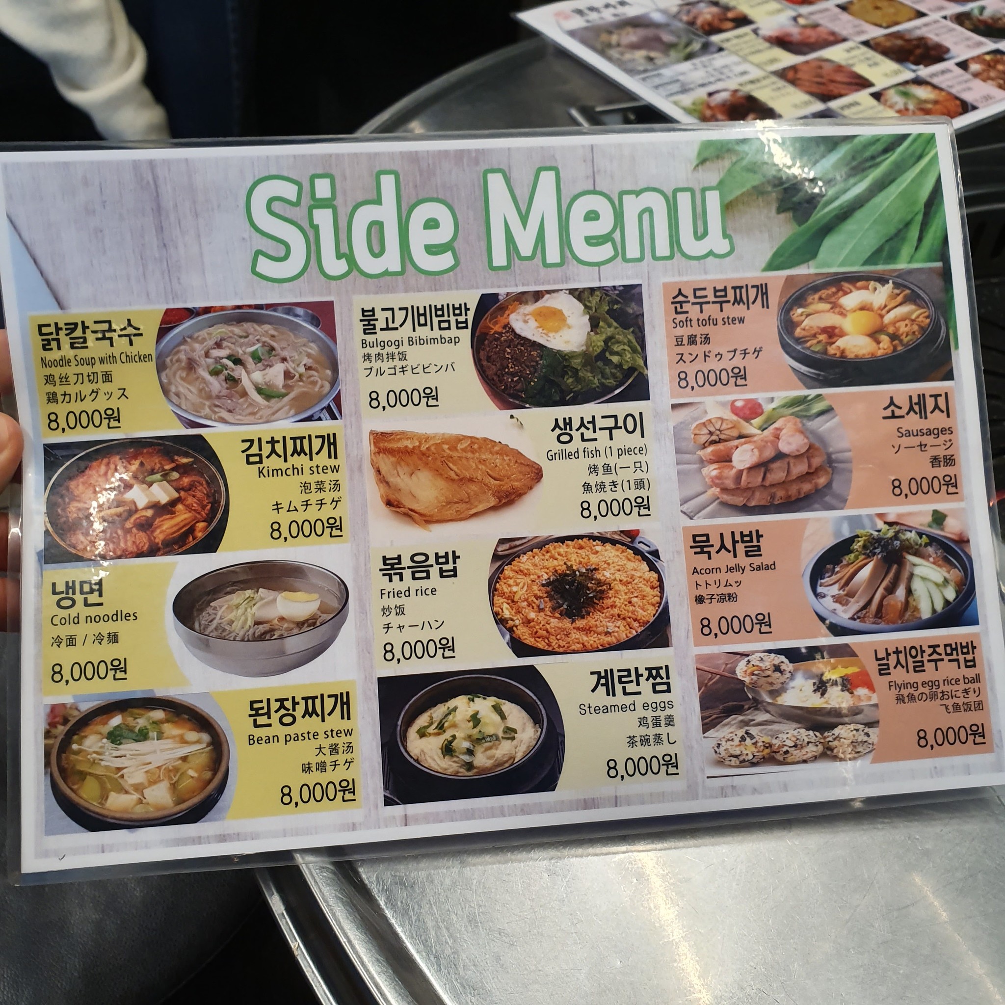 Menu image 6